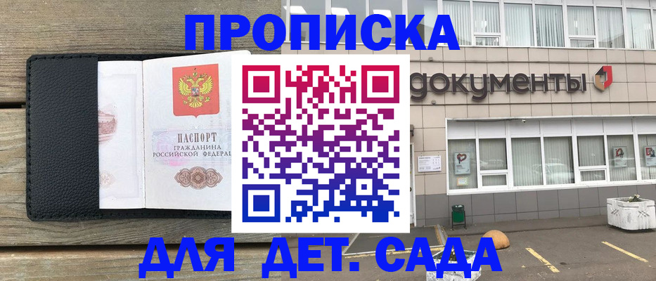 временная прописка в Вуктыле